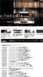 Mobile Screenshot of e-theoria.com