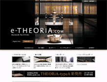 Tablet Screenshot of e-theoria.com